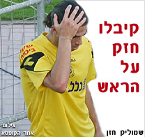 קיבלו חזק על הראש בראשון לציון